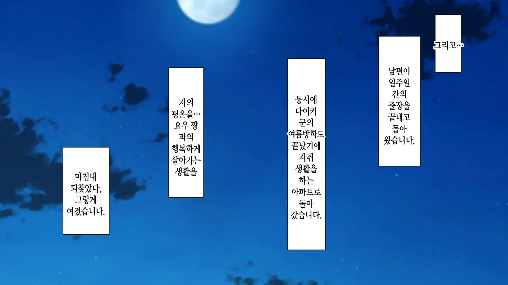 Aniyome Ga Ore No Mesu Ni Naru Made No Kiroku | 형수가 내 암컷이 되기까지의 기록